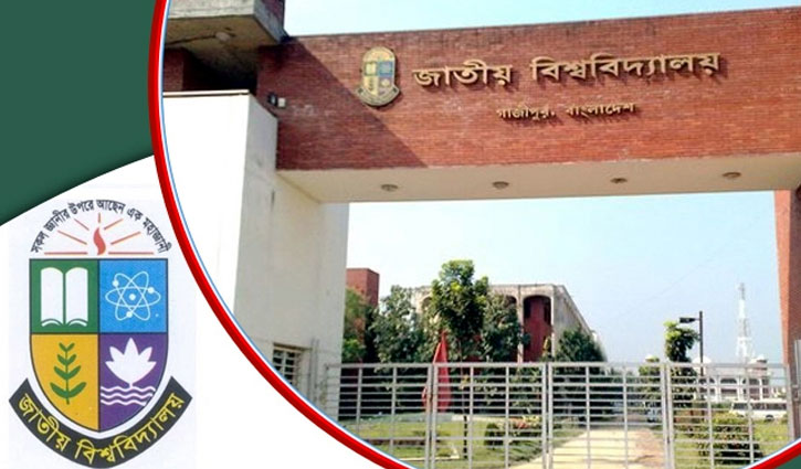 সম্মান চতুর্থ বর্ষ পরীক্ষার সমন্বিত ফলাফল প্রকাশ সম্মান চতুর্থ বর্ষ পরীক্ষার সমন্বিত ফলাফল প্রকাশ