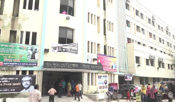 রংপুরে বিভাগে করোনায় ১৮ মৃত্যু রংপুরে বিভাগে করোনায় ১৮ মৃত্যু