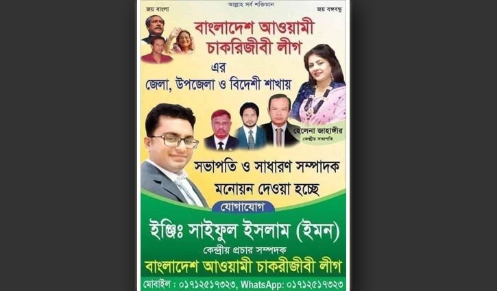 ‘লীগ’ যুক্ত করে সংগঠন গড়ার নেপথ্যে কী? ‘লীগ’ যুক্ত করে সংগঠন গড়ার নেপথ্যে কী?