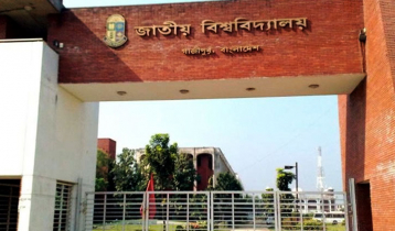 কারিকুলামে পরিবর্তন আনছে জাতীয় বিশ্ববিদ্যালয় কারিকুলামে পরিবর্তন আনছে জাতীয় বিশ্ববিদ্যালয়