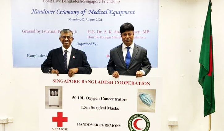 ১৫ লাখ মাস্ক ও ৫০টি অক্সিজেন কনসেনট্রেটর দিচ্ছে সিঙ্গাপুর ১৫ লাখ মাস্ক ও ৫০টি অক্সিজেন কনসেনট্রেটর দিচ্ছে সিঙ্গাপুর