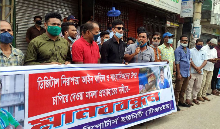 ঠাকুরগাঁওয়ে সাংবাদিকদের বিরুদ্ধে মামলা প্রত্যাহারের দাবি ঠাকুরগাঁওয়ে সাংবাদিকদের বিরুদ্ধে মামলা প্রত্যাহারের দাবি