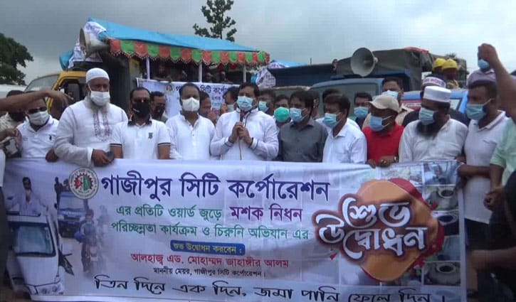 গাজীপুর সিটিকে ‘ডেঙ্গু জিরো’ করা হবে : মেয়র গাজীপুর সিটিকে ‘ডেঙ্গু জিরো’ করা হবে : মেয়র