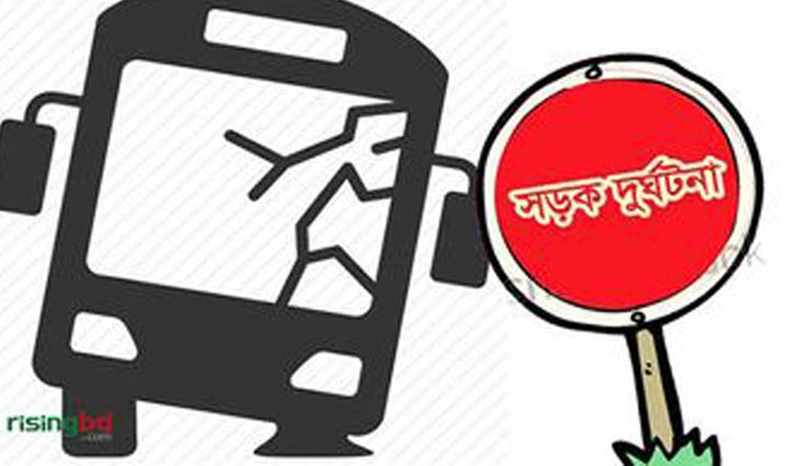 কসবায় সড়ক দুর্ঘটনায় শিশু নিহত কসবায় সড়ক দুর্ঘটনায় শিশু নিহত