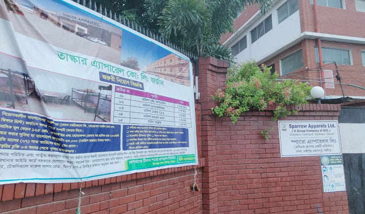 কারখানা খোলা রাখায় স্প্যারো অ্যাপারেলসকে ২ লাখ টাকা জরিমানা কারখানা খোলা রাখায় স্প্যারো অ্যাপারেলসকে ২ লাখ টাকা জরিমানা