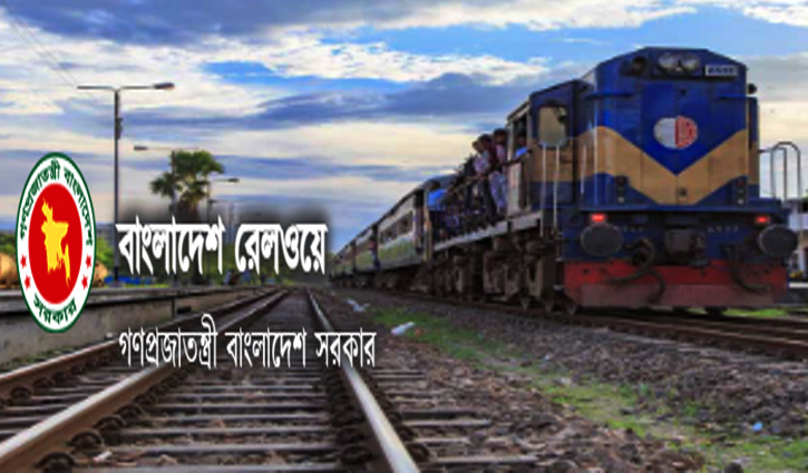 ২৩৫ জনকে চাকরি দেবে বাংলাদেশ রেলওয়ে ২৩৫ জনকে চাকরি দেবে বাংলাদেশ রেলওয়ে