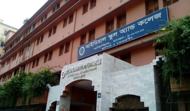 ৯৭ ব্যাংক অ্যাকাউন্ট: আইডিয়াল কলেজের কর্মকর্তার বিরুদ্ধে তদন্তের নির্দেশ ৯৭ ব্যাংক অ্যাকাউন্ট: আইডিয়াল কলেজের কর্মকর্তার বিরুদ্ধে তদন্তের নির্দেশ