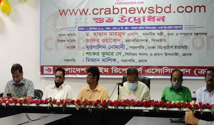 যাত্রা শুরু ক্র্যাব নিউজ পোর্টালের