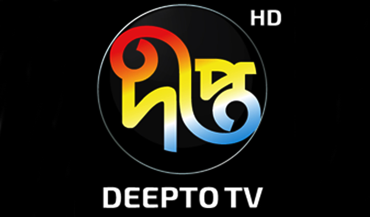 দীপ্ত টিভিতে চাকরির সুযোগ দীপ্ত টিভিতে চাকরির সুযোগ