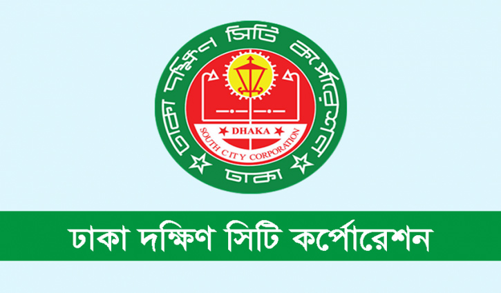 ঢাকা দক্ষিণে পশুর বর্জ্য অপসারণ তদারকি করবে ১০ টিম ঢাকা দক্ষিণে পশুর বর্জ্য অপসারণ তদারকি করবে ১০ টিম