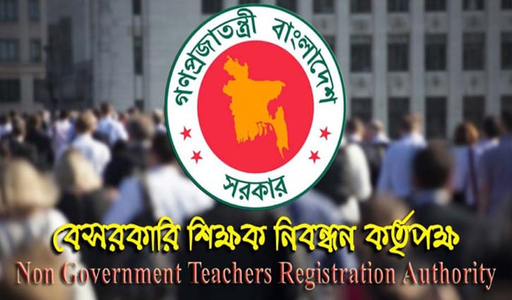Recruitment of 54000 teachers: NTRCA publishes results Recruitment of 54000 teachers: NTRCA publishes results