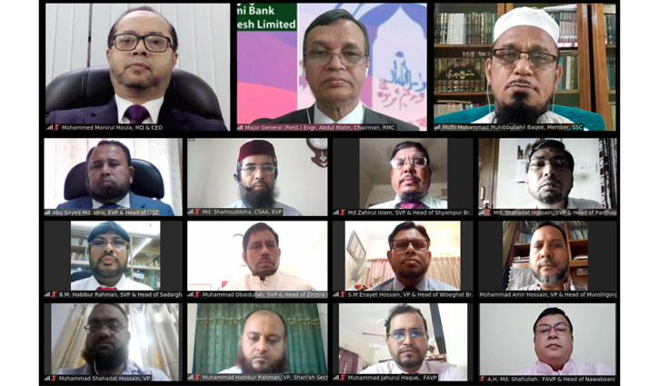 ইসলামী ব্যাংক ঢাকা সাউথ জোনের ওয়েবিনার অনুষ্ঠিত