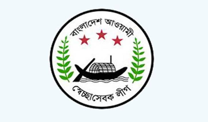 বাংলাদেশ আওয়ামী স্বেচ্ছাসেবক লীগের প্রতিষ্ঠাবার্ষিকী আজ বাংলাদেশ আওয়ামী স্বেচ্ছাসেবক লীগের প্রতিষ্ঠাবার্ষিকী আজ