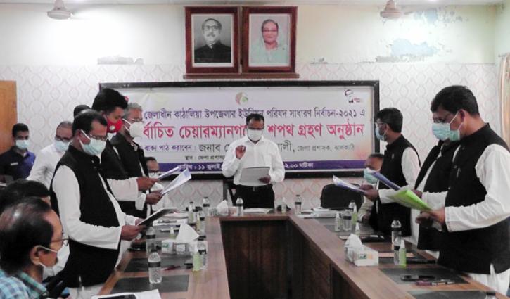 শপথ নিলেন ঝালকাঠির ৬ ইউপি চেয়ারম্যান শপথ নিলেন ঝালকাঠির ৬ ইউপি চেয়ারম্যান