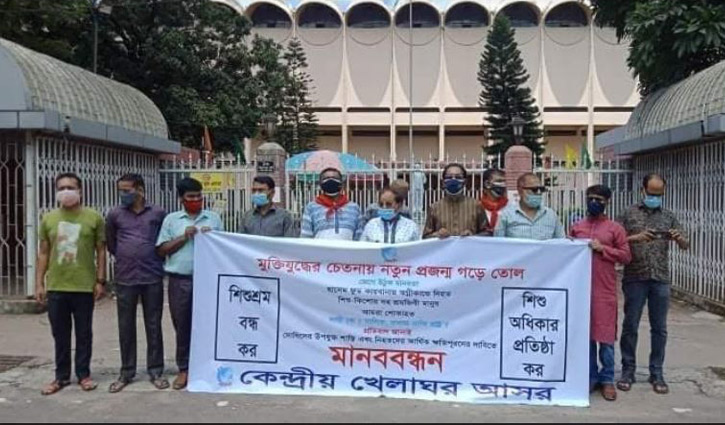 শিশু শ্রমিক নিয়োগকারীদের দৃষ্টান্তমূলক শাস্তি চায় খেলাঘর