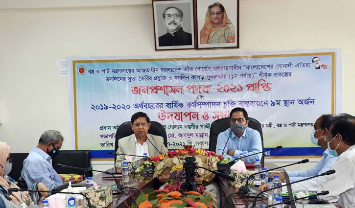 ঢাকায় মসলিন হাউজ করবে বস্ত্র ও পাট মন্ত্রণালয় ঢাকায় মসলিন হাউজ করবে বস্ত্র ও পাট মন্ত্রণালয়