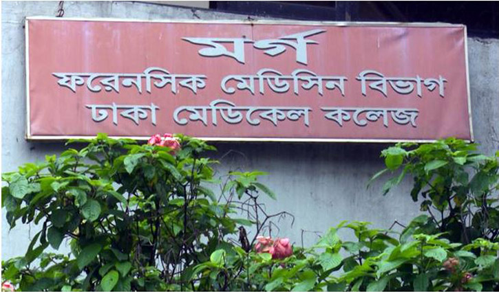 রূপগঞ্জে অগ্নিকাণ্ডে নিহতদের ময়নাতদন্ত সম্পন্ন রূপগঞ্জে অগ্নিকাণ্ডে নিহতদের ময়নাতদন্ত সম্পন্ন
