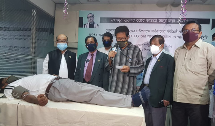 ‘রক্তদান বঙ্গবন্ধুর আদর্শ বাস্তবায়নে বড় সুযোগ’