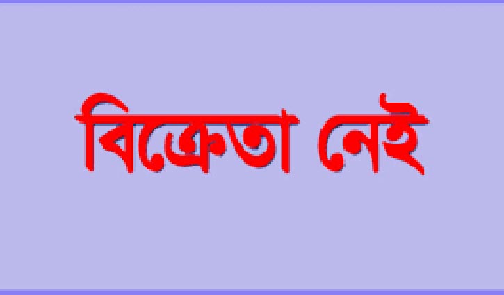 বিক্রেতা সংকটে ৪ কোম্পানির শেয়ার