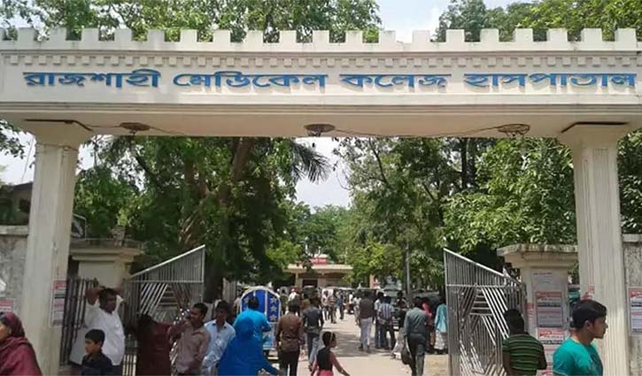 রাজশাহী মেডিক্যালে ২৪ ঘণ্টায় ১৪ জনের মৃত্যু রাজশাহী মেডিক্যালে ২৪ ঘণ্টায় ১৪ জনের মৃত্যু