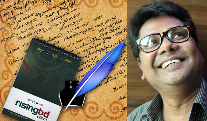দেশটাই ‘দেশ’ হয়ে উঠুক দেশটাই ‘দেশ’ হয়ে উঠুক