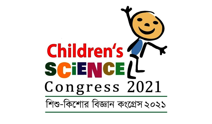 শিশু-কিশোর বিজ্ঞান কংগ্রেসের রেজিস্ট্রেশন শুরু