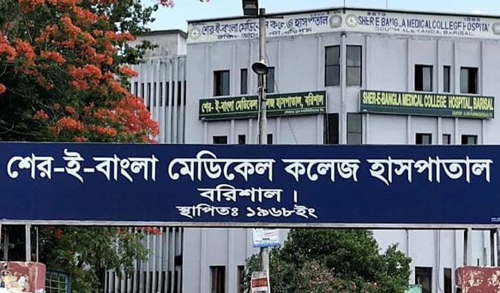 বরিশাল শের-ই বাংলা মেডিক্যাল কলেজে ১৬ জনের মৃত্যু বরিশাল শের-ই বাংলা মেডিক্যাল কলেজে ১৬ জনের মৃত্যু