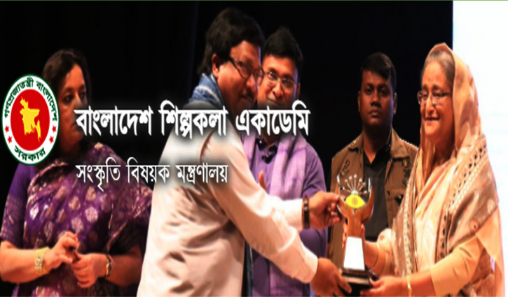 শিল্পকলা একাডেমিতে চাকরির সুযোগ শিল্পকলা একাডেমিতে চাকরির সুযোগ