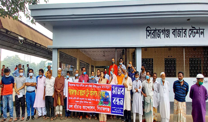 সিরাজগঞ্জ এক্সপ্রেস ট্রেন চালুর দাবি