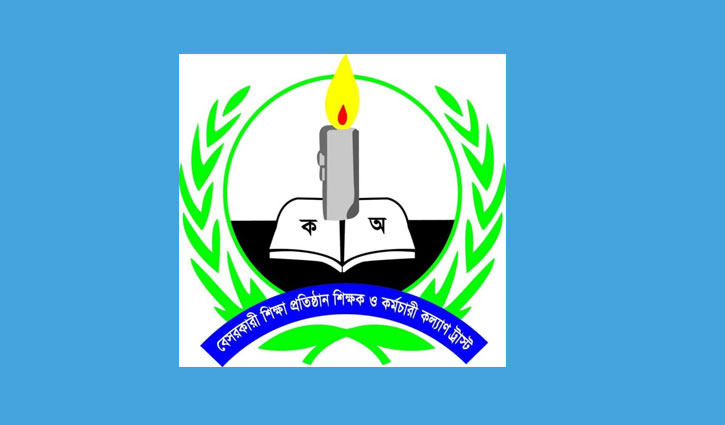 ১১৮০ শিক্ষক কর্মচারীর কল্যাণ সুবিধার ৫২ কোটি টাকা ছাড়