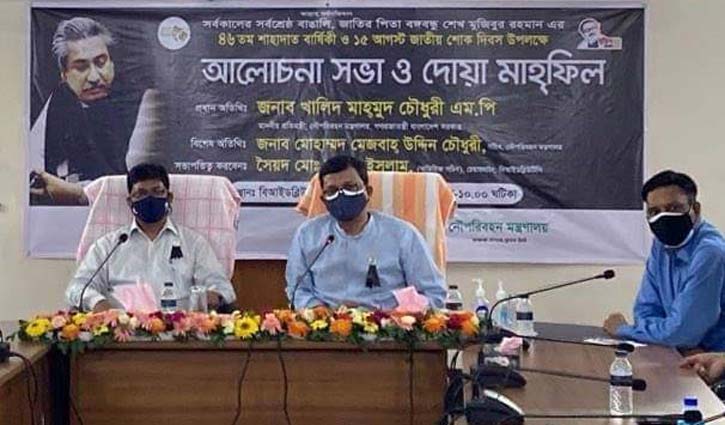 ‘দেশ গঠনে বঙ্গবন্ধুর পরিবারের মতো আত্মত্যাগ বিশ্বে নেই’