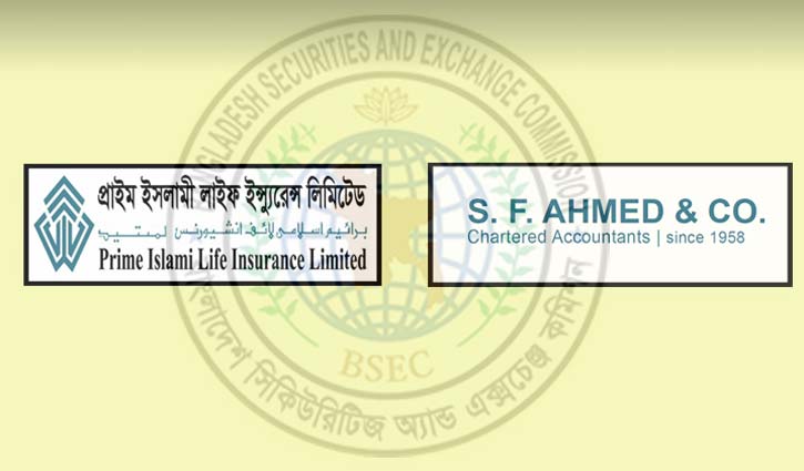 প্রাইম ইসলামী লাইফ ইন্স্যুরেন্সের অসঙ্গতি নিরীক্ষায় এসএফ আহমেদ প্রাইম ইসলামী লাইফ ইন্স্যুরেন্সের অসঙ্গতি নিরীক্ষায় এসএফ আহমেদ