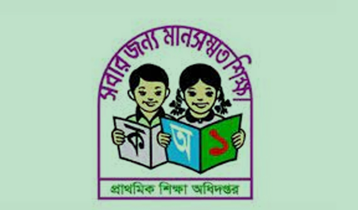 প্রাথমিক শিক্ষকদের আইডি কার্ড ইস্যুর নির্দেশ প্রাথমিক শিক্ষকদের আইডি কার্ড ইস্যুর নির্দেশ