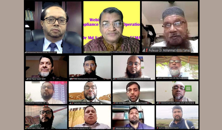 ইসলামী ব্যাংক চট্টগ্রাম নর্থ জোনের শরী‘আহ সচেতনতা শীর্ষক সম্মেলন অনুষ্ঠিত ইসলামী ব্যাংক চট্টগ্রাম নর্থ জোনের শরী‘আহ সচেতনতা শীর্ষক সম্মেলন অনুষ্ঠিত