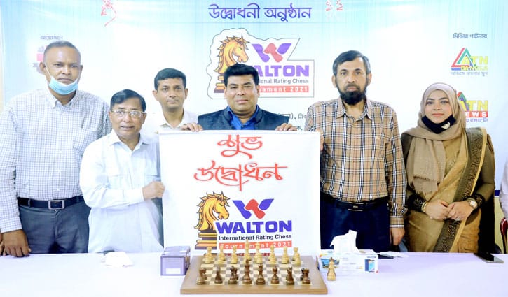 ওয়ালটন আন্তর্জাতিক রেটিং দাবা প্রতিযোগিতা শুরু ওয়ালটন আন্তর্জাতিক রেটিং দাবা প্রতিযোগিতা শুরু