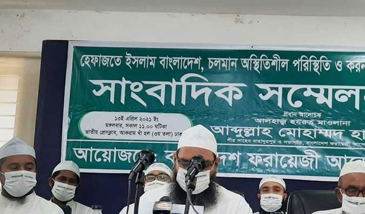 হেফাজতের নায়েবে আমিরের পদ ছাড়লেন মাওলানা আব্দুল্লাহ হেফাজতের নায়েবে আমিরের পদ ছাড়লেন মাওলানা আব্দুল্লাহ