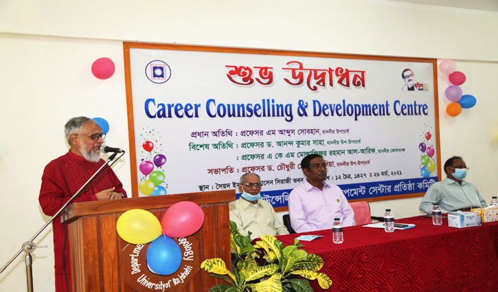 রাবিতে ক্যারিয়ার কাউন্সিলিং অ্যান্ড ডেভেলপমেন্ট সেন্টার