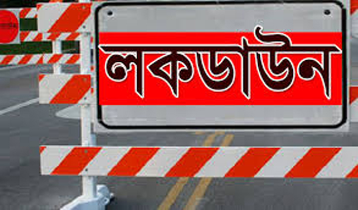 চলমান লকডাউন এক সপ্তাহ বাড়ানোর সিদ্ধান্ত চলমান লকডাউন এক সপ্তাহ বাড়ানোর সিদ্ধান্ত