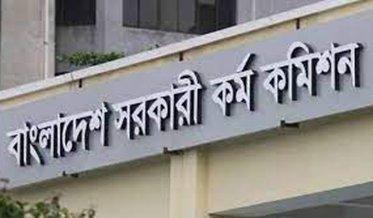 ৪০তম বিসিএসের স্থগিত ভাইভা শুরু ঈদের পর ৪০তম বিসিএসের স্থগিত ভাইভা শুরু ঈদের পর