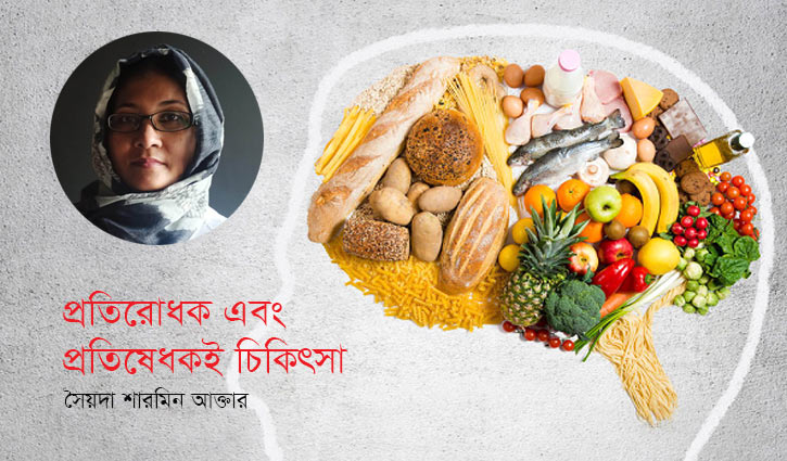 করোনা প্রতিরোধে ইমিউনিটি বাড়াবেন যেভাবে করোনা প্রতিরোধে ইমিউনিটি বাড়াবেন যেভাবে