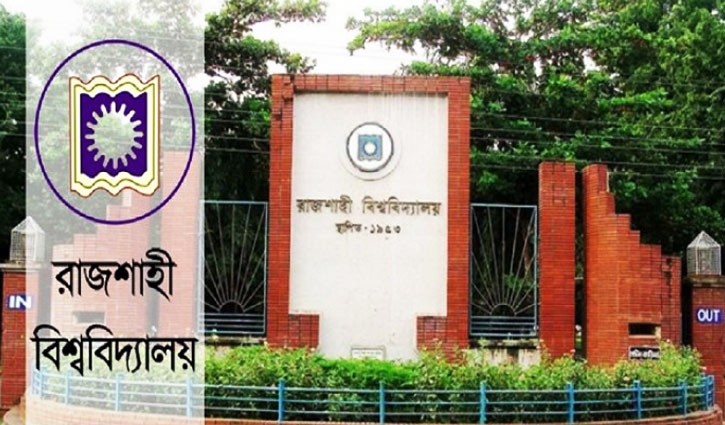 রাবিতে শিক্ষা মন্ত্রণালয়ের তদন্ত কমিটি রাবিতে শিক্ষা মন্ত্রণালয়ের তদন্ত কমিটি