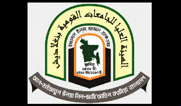 দাওরায়ে হাদীস পরীক্ষার ফল ১১ জুলাই