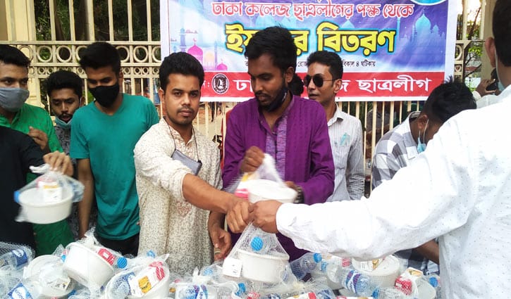 ঢাকা কলেজ ছাত্রলীগের ইফতার বিতরণ ঢাকা কলেজ ছাত্রলীগের ইফতার বিতরণ