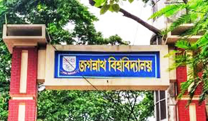 বন্ধের মেয়াদ বাড়লো জবিতে, চলবে অনলাইন ক্লাস বন্ধের মেয়াদ বাড়লো জবিতে, চলবে অনলাইন ক্লাস