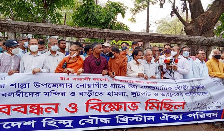 শাল্লায় হামলা: জাতীয় প্রেসক্লাবে মানববন্ধন শাল্লায় হামলা: জাতীয় প্রেসক্লাবে মানববন্ধন