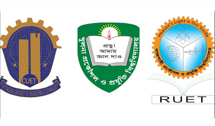 প্রকৌশলে গুচ্ছ পদ্ধতি: কোন বিশ্ববিদ্যালয়ে কত আসন প্রকৌশলে গুচ্ছ পদ্ধতি: কোন বিশ্ববিদ্যালয়ে কত আসন