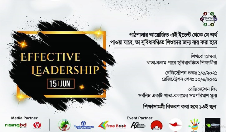 সুবিধাবঞ্চিত শিশুদের জন্য ‘পাঠশালা’র কর্মশালা সুবিধাবঞ্চিত শিশুদের জন্য ‘পাঠশালা’র কর্মশালা