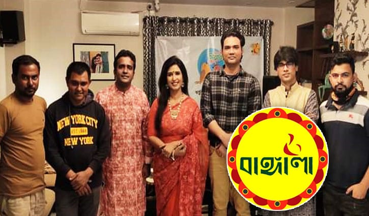 বাংলা সংস্কৃতির ‘বাঙ্গালা’ ফাউন্ডেশন বাংলা সংস্কৃতির ‘বাঙ্গালা’ ফাউন্ডেশন