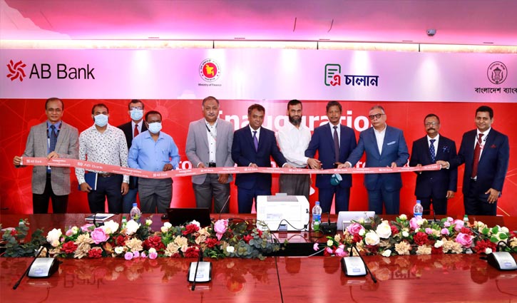 এবি ব্যাংকের অটোমেটেড চালান সিস্টেম উদ্বোধন