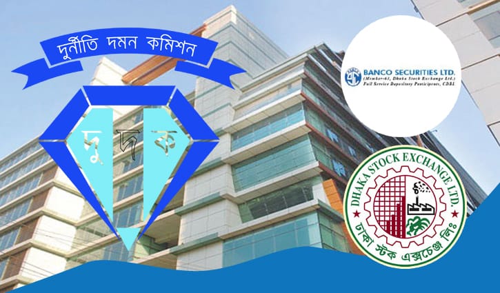 বানকো সিকিউরিটিজের ৬৬ কোটি টাকা আত্মসাতের অভিযোগ দুদকে বানকো সিকিউরিটিজের ৬৬ কোটি টাকা আত্মসাতের অভিযোগ দুদকে